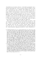 [사회복지행정론] 밑 빠진 국민건강보험제도; 근원적 진단과 처방-8
