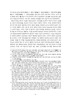 [사회복지행정론] 밑 빠진 국민건강보험제도; 근원적 진단과 처방-9