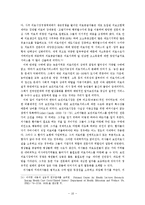 [사회복지행정론] 밑 빠진 국민건강보험제도; 근원적 진단과 처방-10