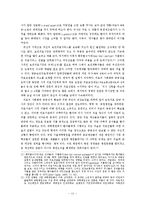 [사회복지행정론] 밑 빠진 국민건강보험제도; 근원적 진단과 처방-11