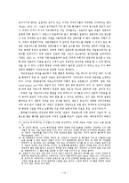 [사회복지행정론] 밑 빠진 국민건강보험제도; 근원적 진단과 처방-13