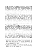 [사회복지행정론] 밑 빠진 국민건강보험제도; 근원적 진단과 처방-14