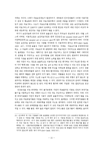 [사회복지행정론] 밑 빠진 국민건강보험제도; 근원적 진단과 처방-15