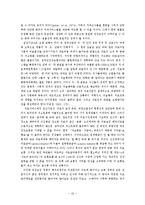 [사회복지행정론] 밑 빠진 국민건강보험제도; 근원적 진단과 처방-16