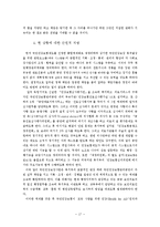 [사회복지행정론] 밑 빠진 국민건강보험제도; 근원적 진단과 처방-17