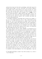 [사회복지행정론] 밑 빠진 국민건강보험제도; 근원적 진단과 처방-18
