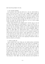 [사회복지행정론] 밑 빠진 국민건강보험제도; 근원적 진단과 처방-19