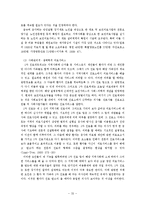 [사회복지행정론] 밑 빠진 국민건강보험제도; 근원적 진단과 처방-20