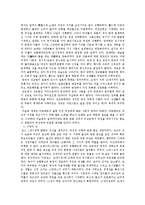 성의과학 - 성에 관하여-2