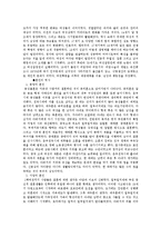 성의과학 - 성에 관하여-3