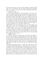성의과학 - 성에 관하여-4