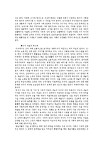 성의과학 - 성에 관하여-5