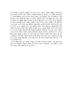 성의과학 - 성에 관하여-6