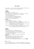 [인간행동과사회환경] 중년기[中年期]-1