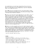 [인간행동과사회환경] 중년기[中年期]-2