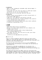 [인간행동과사회환경] 중년기[中年期]-4