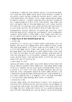 [집단지도방법론] 집단을 대상으로 한 개입의 중간단계에 대해 기술-2