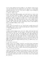 [집단지도방법론] 집단을 대상으로 한 개입의 중간단계에 대해 기술-4