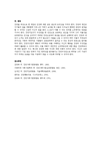 [집단지도방법론] 집단을 대상으로 한 개입의 중간단계에 대해 기술-5