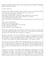 [언어지도] 동화선정에 따른 통합 활동 한 가지씩 계획하기-2