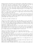 [언어지도] 동화선정에 따른 통합 활동 한 가지씩 계획하기-4