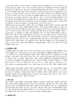 Piaget[피아제]의 인지발달 이론-6