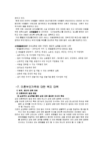 미혼모 또는 미혼부에 대한 귀하의 견해를 제시하고 사회복지실천현장에서 미혼모 또는 미혼부에 어떻게 접근할 수 있는 지를 논의-9