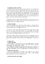 미혼모 또는 미혼부에 대한 귀하의 견해를 제시하고 사회복지실천현장에서 미혼모 또는 미혼부에 어떻게 접근할 수 있는 지를 논의-10