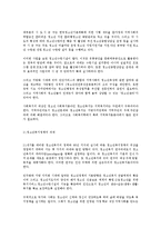 [사회복지 정책론] 청소년복지의 과제 및 발전 방향-7