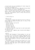 북한의 주체사상을 기술하고 비판적 견해를 논하시오-2
