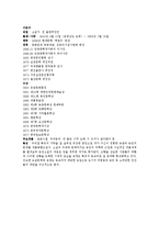 한국소설 - 이문구-1