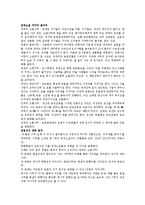 한국소설 - 이문구-2