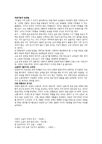 한국소설 - 이문구-3