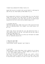 [청소년복지론] 비행 청소년 문제의 실태와 사회복지 대책-3