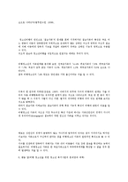[청소년복지론] 비행 청소년 문제의 실태와 사회복지 대책-4