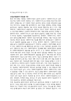 [사회복지행정론] 사회복지자원관리 중 정보자원관리가 가장 중요하다고 생각되는 것에 대해 논하고 그 이유를 설명-2