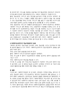 [사회복지행정론] 사회복지자원관리 중 정보자원관리가 가장 중요하다고 생각되는 것에 대해 논하고 그 이유를 설명-3