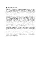[스포츠] 수영영법에 대해서-11