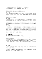 사회복지행정론 - 사회복지영역의 리더십은 무엇이며 어떠한 유형들-2