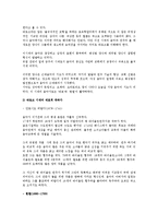 [음악] 바로크 시대, 고전시대, 낭만시대의 시대적 배경과 음악의 특징-2