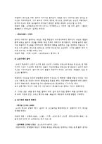 [음악] 바로크 시대, 고전시대, 낭만시대의 시대적 배경과 음악의 특징-3