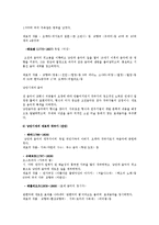 [음악] 바로크 시대, 고전시대, 낭만시대의 시대적 배경과 음악의 특징-4