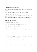 [음악] 바로크 시대, 고전시대, 낭만시대의 시대적 배경과 음악의 특징-5