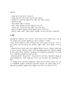 [음악] 바로크 시대, 고전시대, 낭만시대의 시대적 배경과 음악의 특징-6