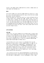 [세계문화] 미국문화에 대해서-3