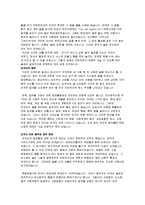 [세계문화] 미국문화에 대해서-4