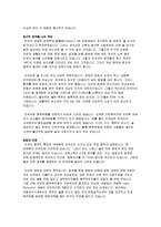 [세계문화] 미국문화에 대해서-6