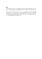 [세계문화] 미국문화에 대해서-8