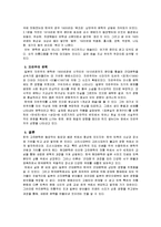 동아시아의 역사와 문화 - 시대별로 한일 문학의 상호연관성에 대해 알아보고 한국의 문학은 어떠한 토대에 세워졌으며 진정한 성격은 무엇인가에 대해-5
