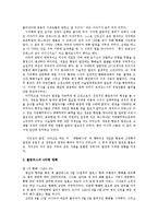 콜럼버스의 아메리카 정복과정-2